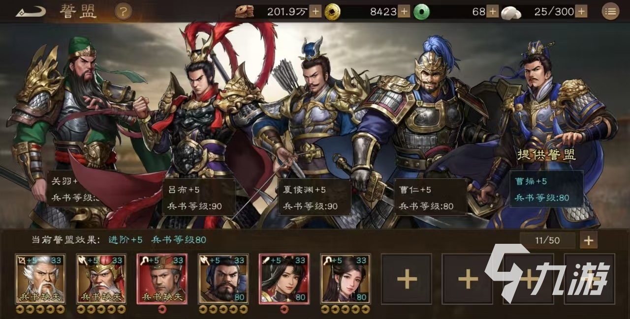 新三国志曹操传紫将哪个好 新三国志曹操传紫将选择推荐