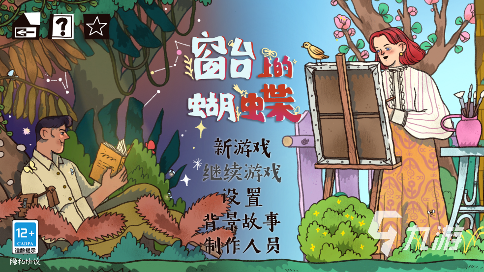 2025畫風(fēng)可愛的解謎游戲盤點(diǎn) 經(jīng)典的解迷游戲合集