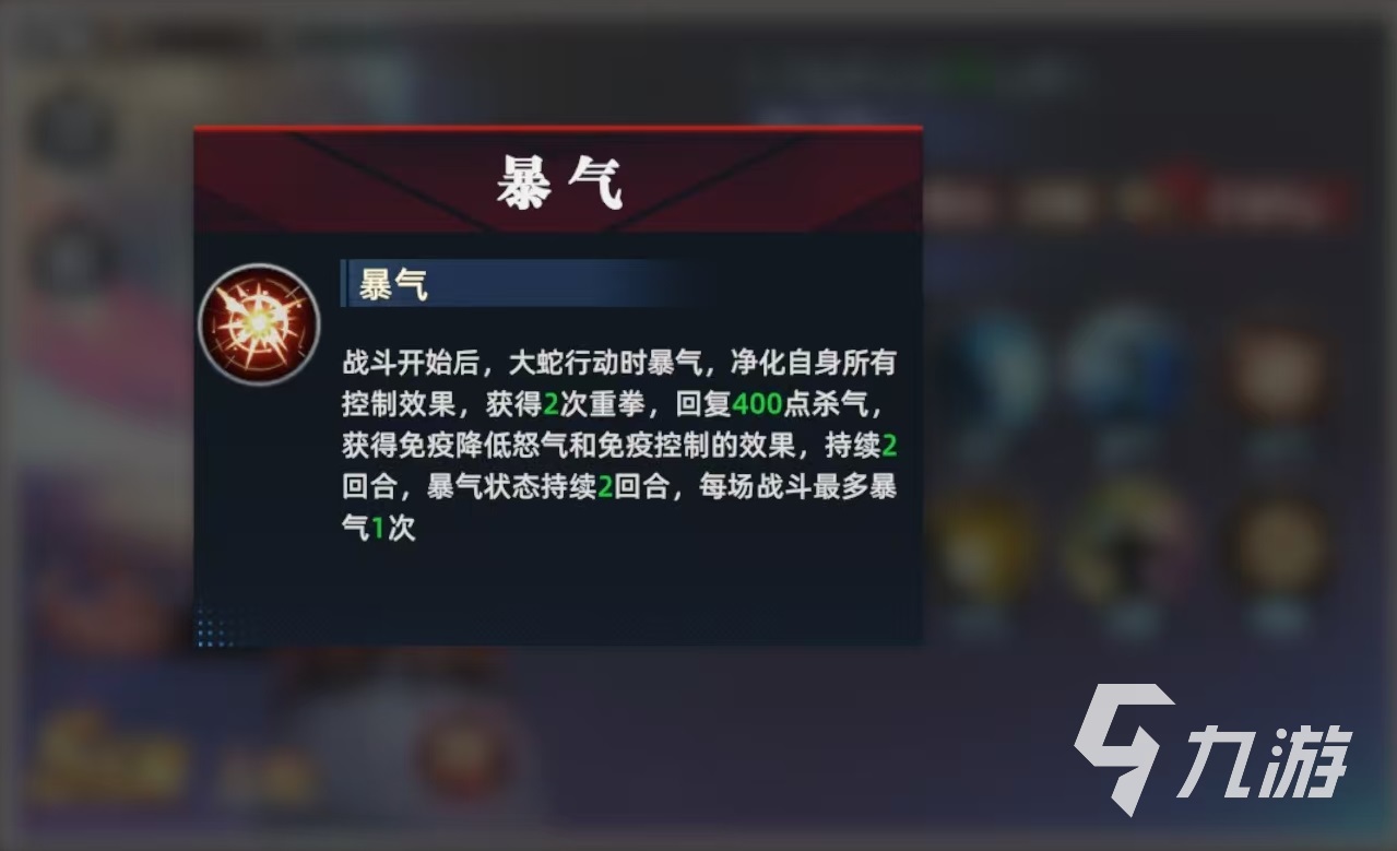 全明星觉醒大蛇怎么样 全明星觉醒大蛇技能强度分析