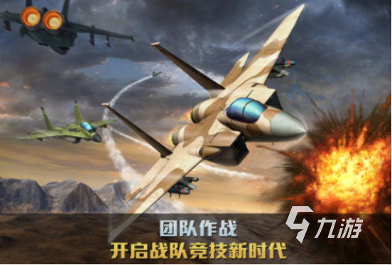 免费飞机游戏有哪些2025高人气飞机手游盘点