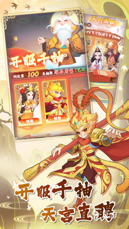 免费的西游手游都有那些分享2025 精彩的西游游戏合集