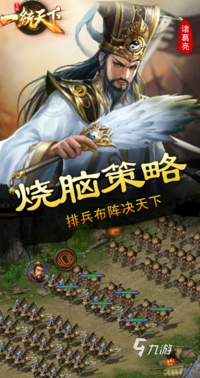 手游战争三国有哪些介绍2025 玩不腻的三国战争手游分享