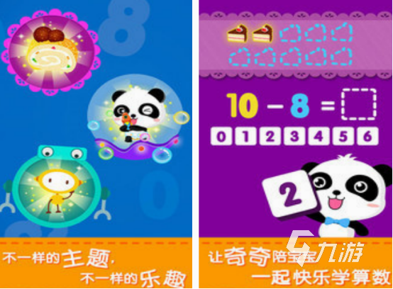 12个经典数学游戏盘点 2025必玩的数学游戏排行榜