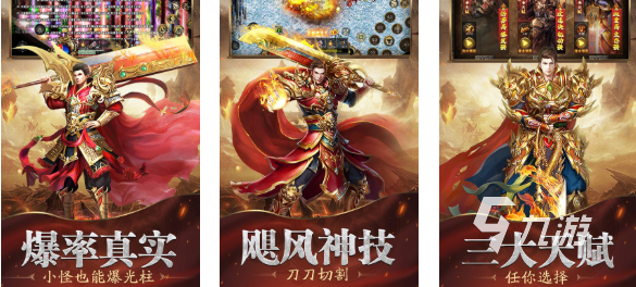 目前最火的传奇手游排行榜 经典的传奇游戏有哪些2025