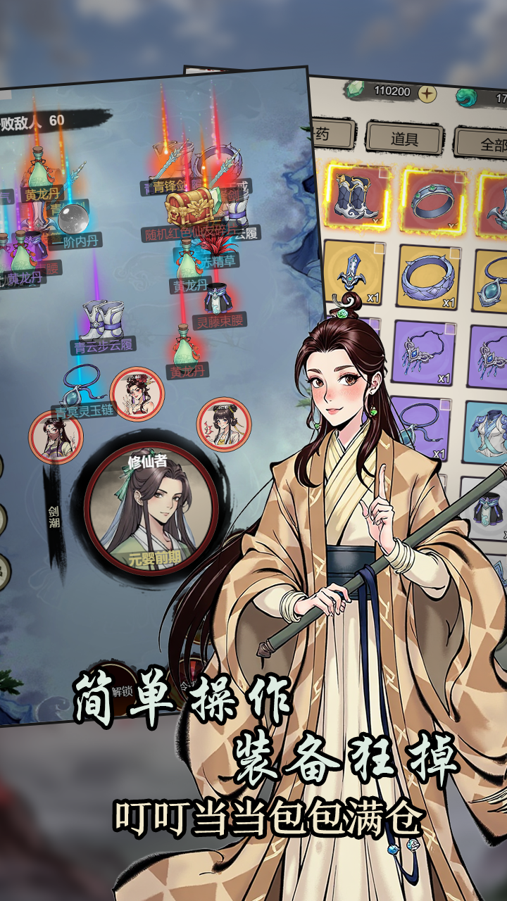 刷盡長生箓好玩嗎 刷盡長生箓玩法簡介