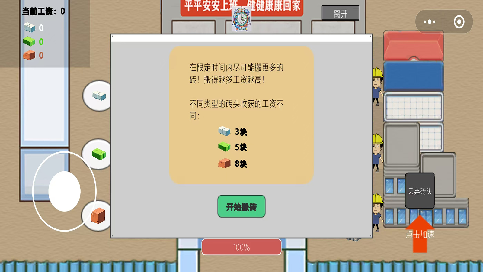 富豪物语:创业时代什么时候出 公测上线时间预告