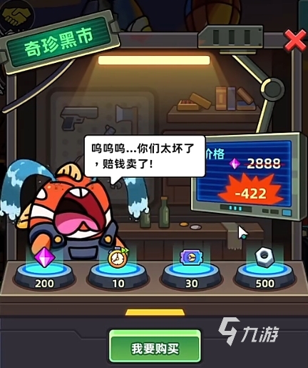 小魚快跑公會(huì)商店怎么玩 小魚快跑公會(huì)商店玩法介紹