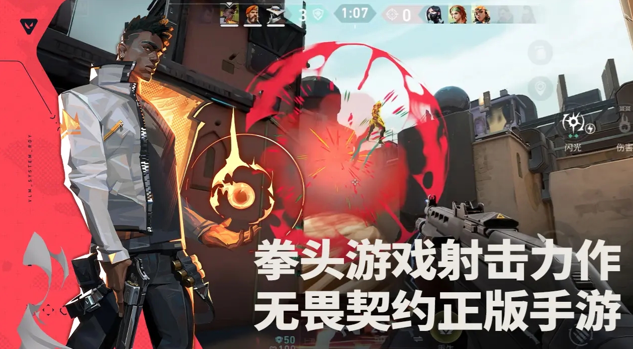無畏契約源能行動(dòng)國服測試 無畏契約源能行動(dòng)國服測試怎么參加截圖
