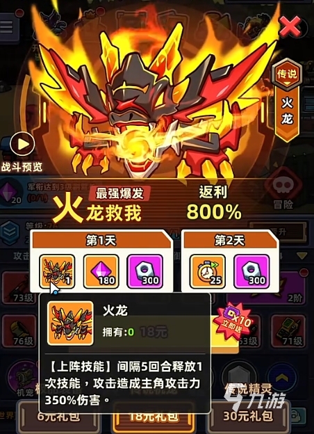 小魚快跑機寵搭配攻略分享 小魚快跑機寵怎么搭配好