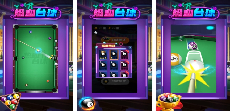 下载台球游戏有哪些 2025好玩的台球游戏排行榜截图