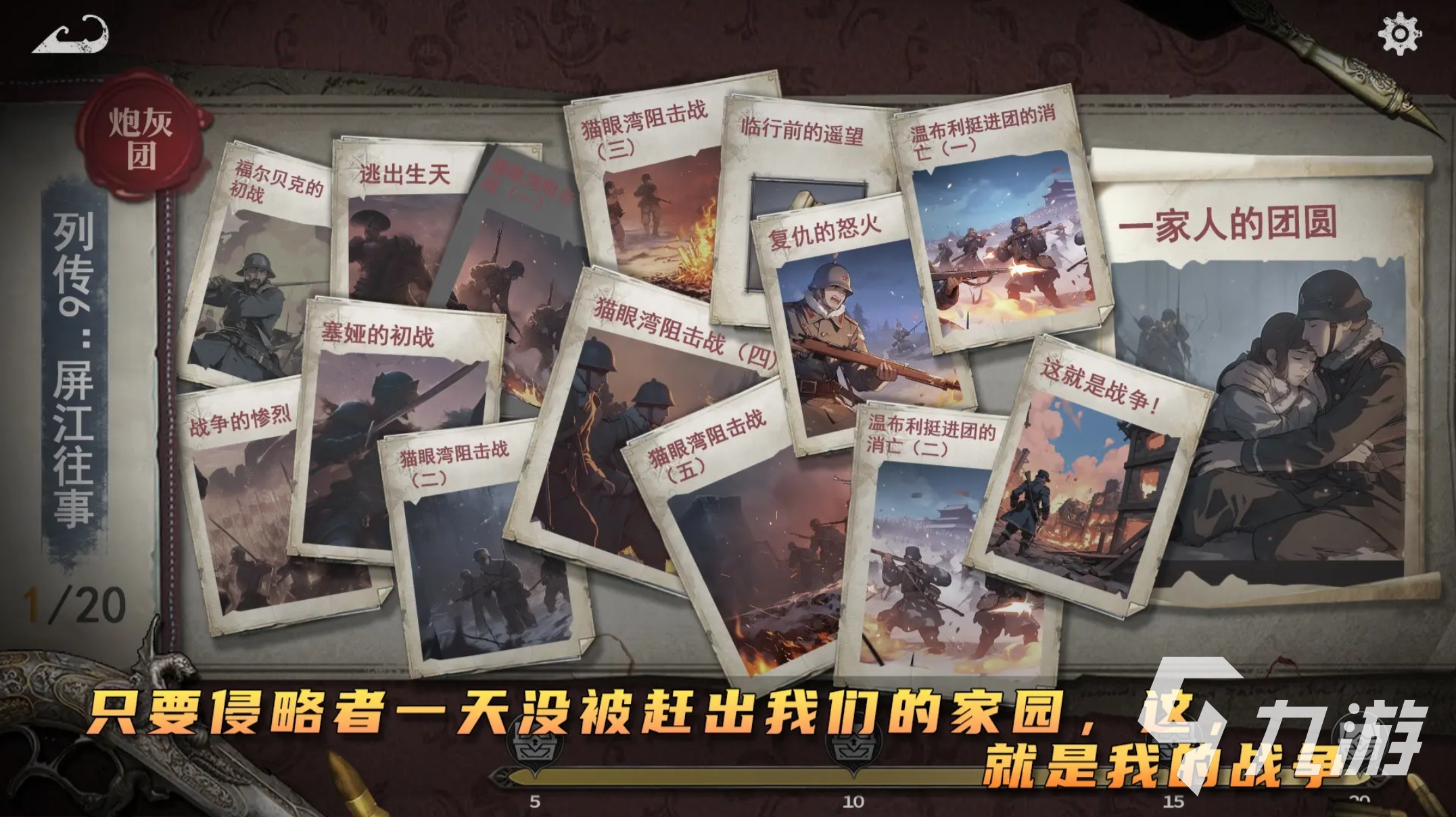 耐玩的高級戰(zhàn)爭游戲合集 2025熱門的高級戰(zhàn)爭游戲盤點