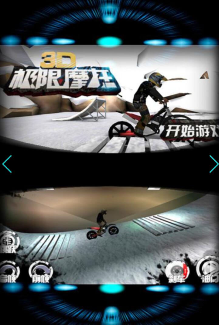 越野摩托游戏手机版推荐 2025最经典的越野摩托游戏手游top5截图