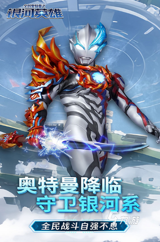 经典的奥特曼老游戏推荐 2025好玩的奥特曼游戏下载