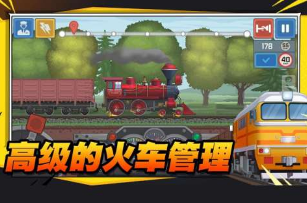 流行的跑火车游戏有哪些 2025耐玩的火车手游下载合集截图