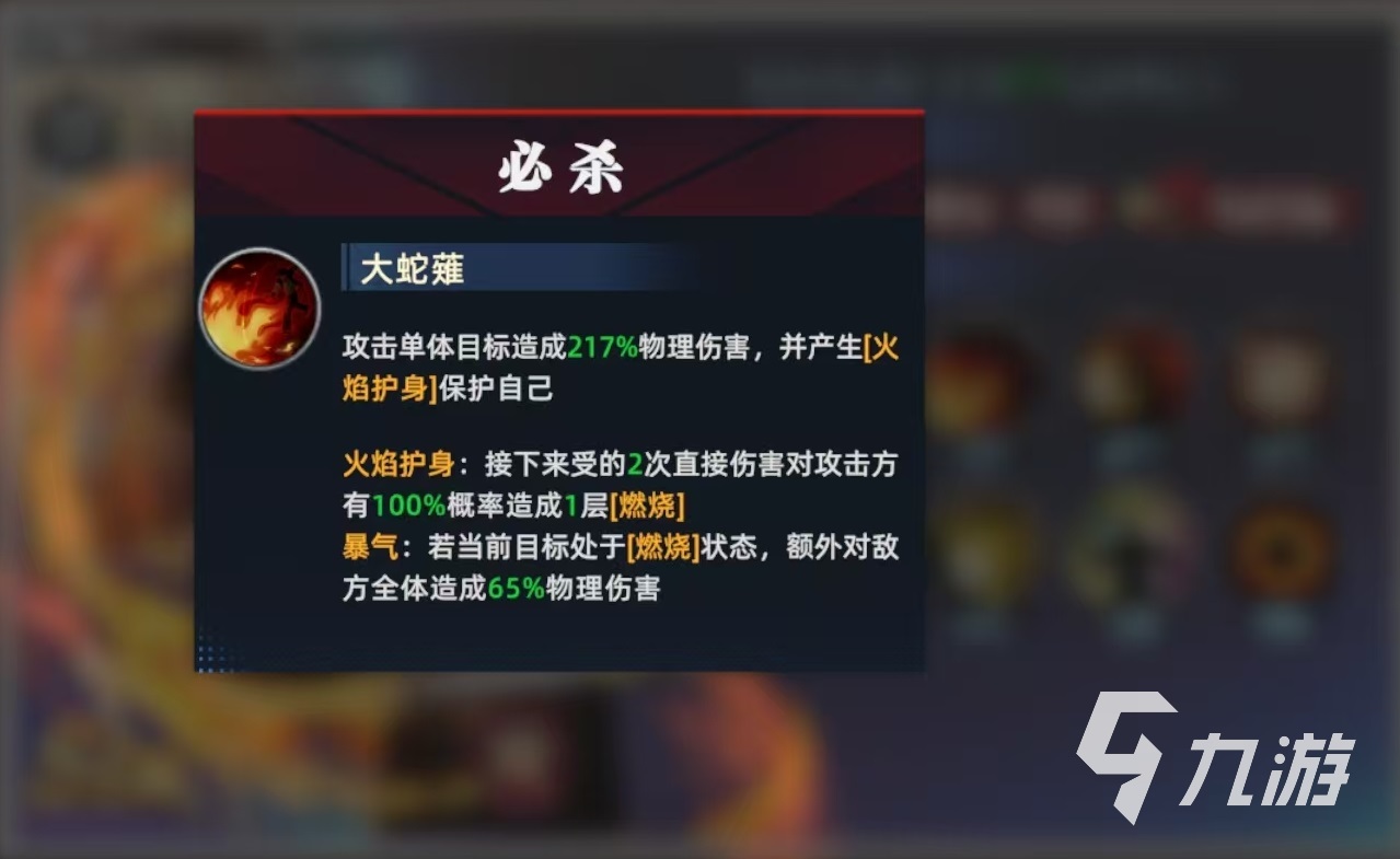 全明星觉醒草薙京怎么打 全明星觉醒草薙京玩法详解