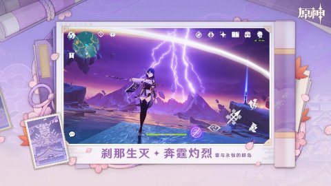 云原神截图2