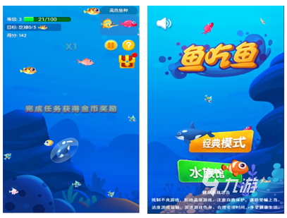 鱼吃鱼进化的手机游戏有哪些 有趣的鱼主题游戏合集2025