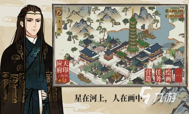 城市建设的手游有哪些 2025好玩的城市建设手游下载推荐