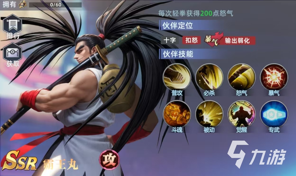 全明星觉醒霸王丸怎么玩 全明星觉醒霸王丸技能效果分析
