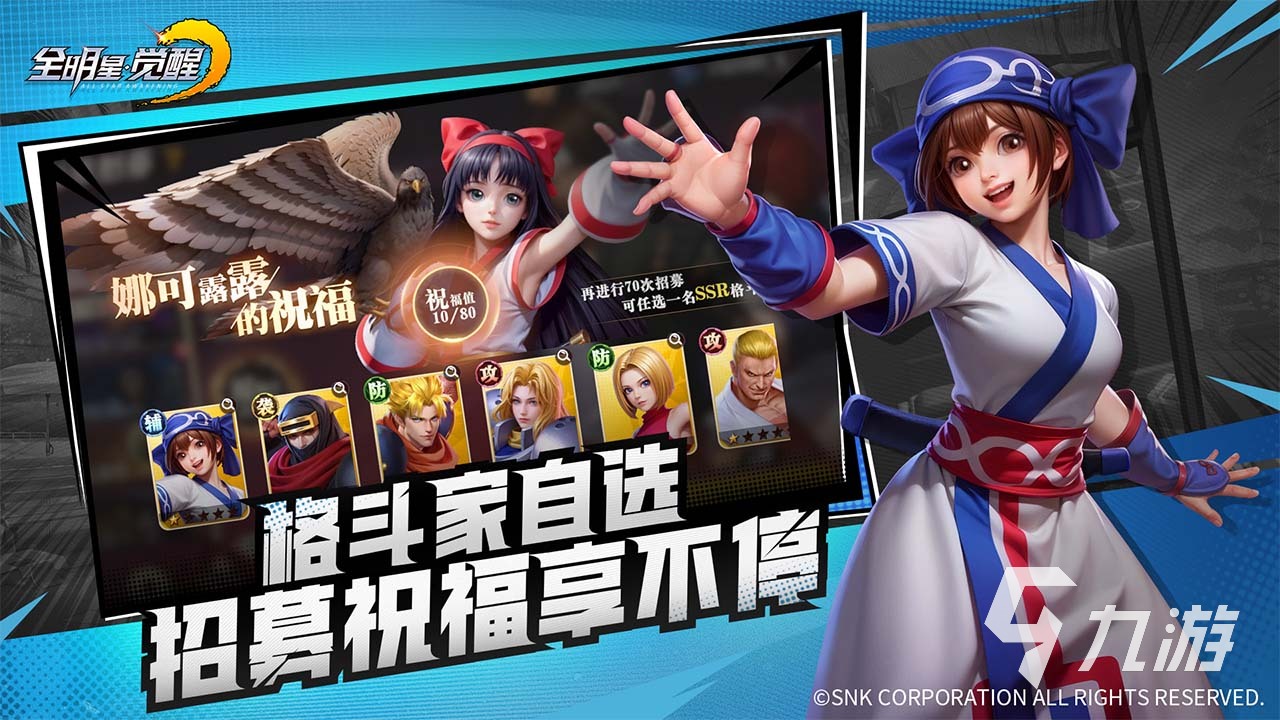 全明星覺醒上線了嗎 全明星覺醒手游上線時(shí)間介紹