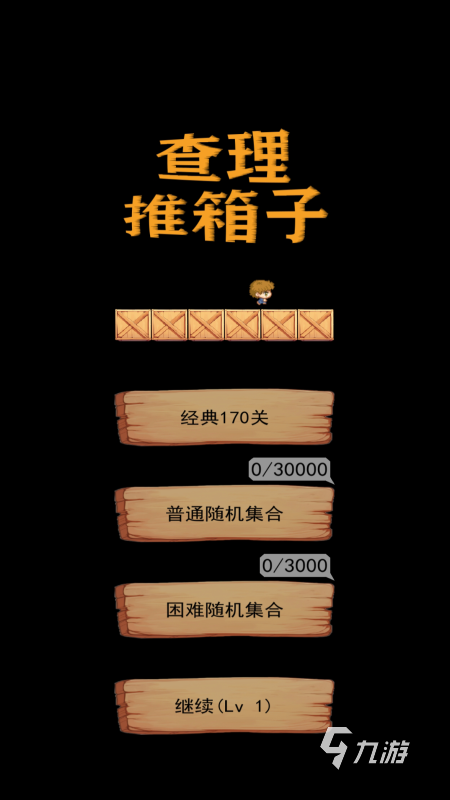 有趣的十大益智游戏盘点 2025高人气益智游戏有哪些