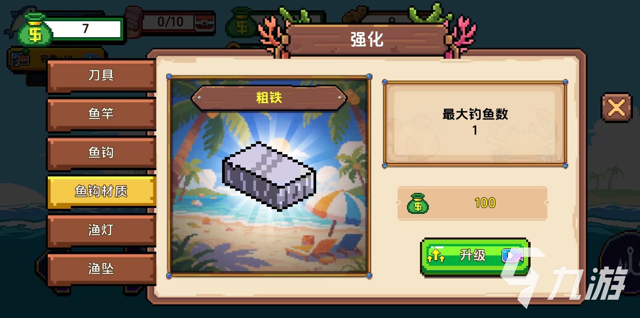 小人和小船工具怎么升級(jí) 小人和小船工具玩法介紹