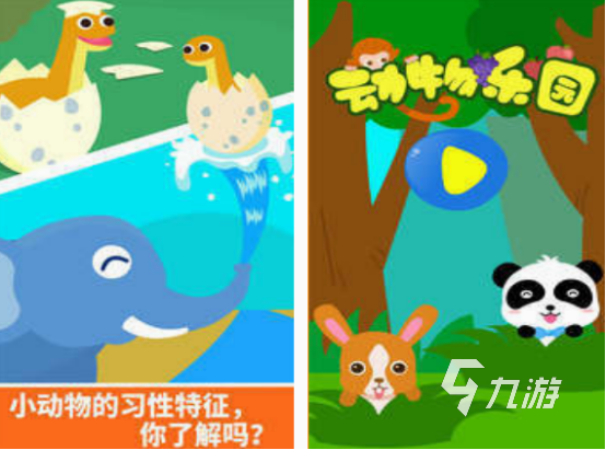 動(dòng)物樂園游戲有哪些 2025有趣的動(dòng)物樂園游戲合集