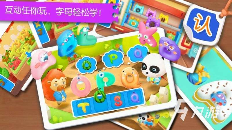 学习26个英文字母游戏有哪些 2025好玩的学习英文字母的游戏推荐