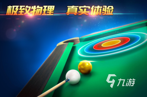 好玩的台球斯诺克游戏推荐 2025受欢迎的斯诺克台球游戏排行榜