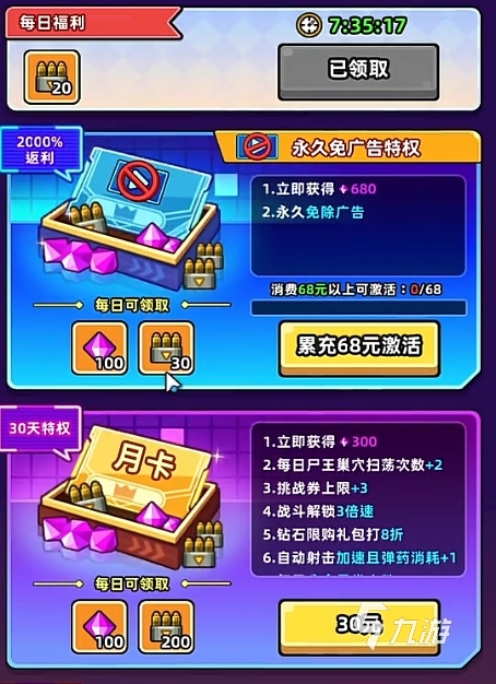 小魚(yú)快跑氪金攻略分享 小魚(yú)快跑怎么氪劃算