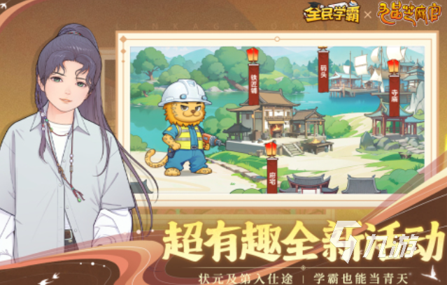 好玩的全民游戏大全 有趣的全民游戏盘点2025