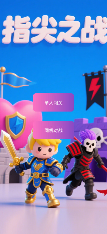 2025有哪些简单点的免费手游 受欢迎的简单手游推荐截图