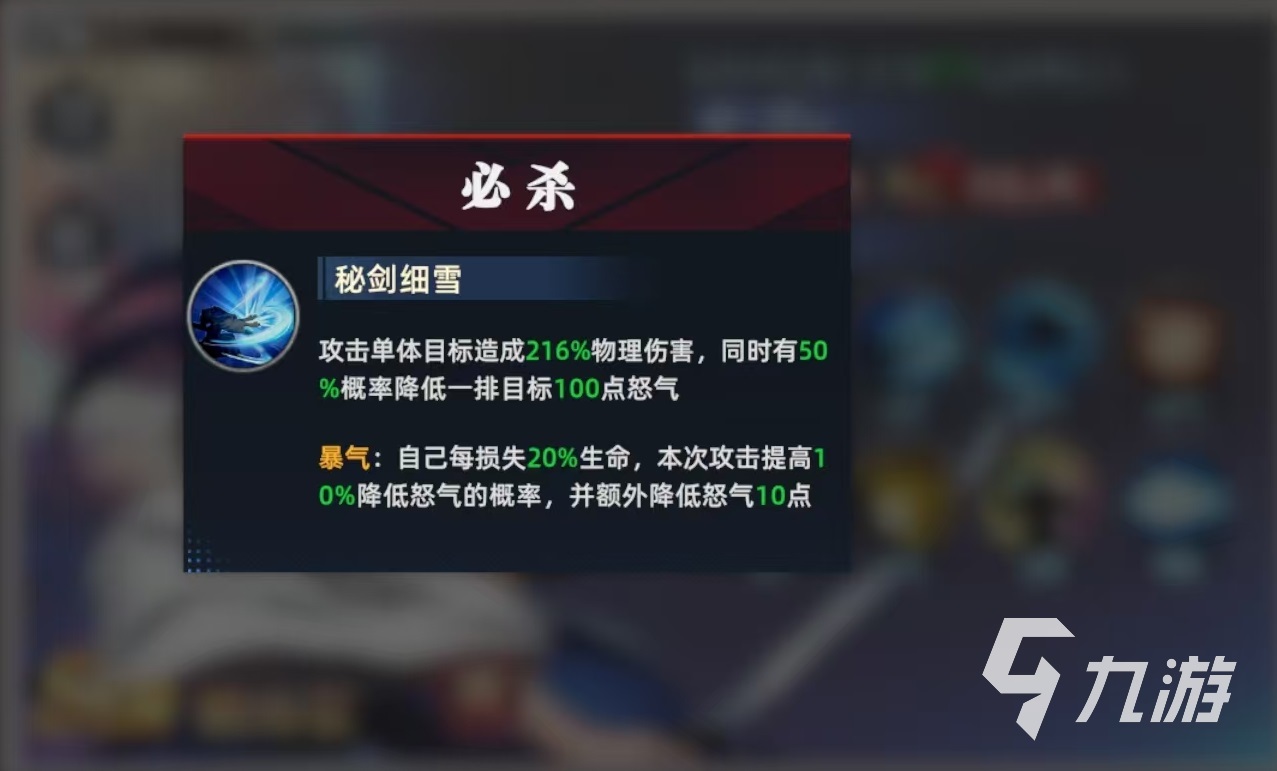 全明星觉醒橘右京怎么样 全明星觉醒橘右京技能效果和搭配介绍