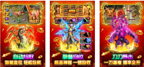 目前最火的传奇手游排行榜 经典的传奇游戏有哪些2025截图