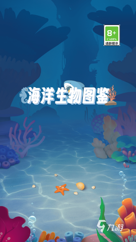 经典的大海游戏合集 2025不错的大海游戏榜单