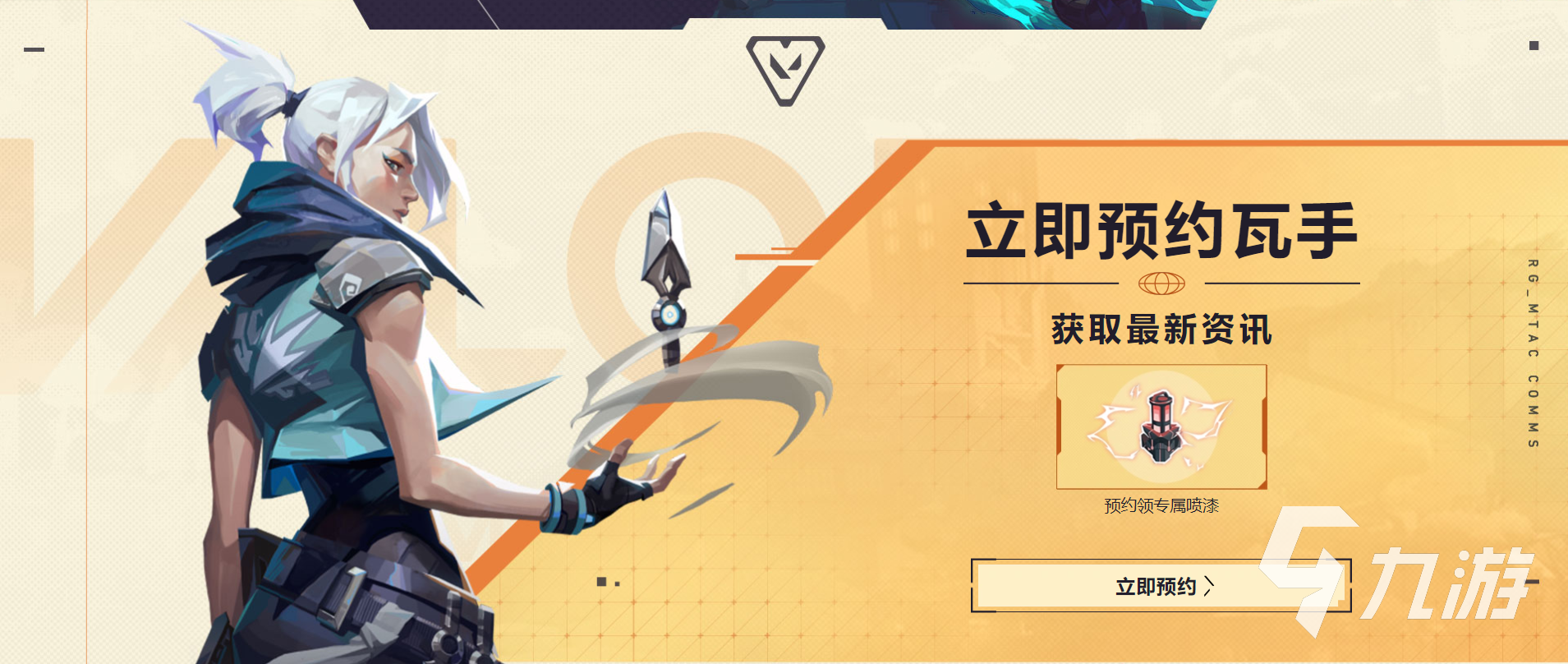 无畏契约手游活动有哪些 最新无畏契约手游活动攻略分享