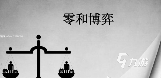 零和游戲哪些值得下載2025 有意思的零和游戲推薦