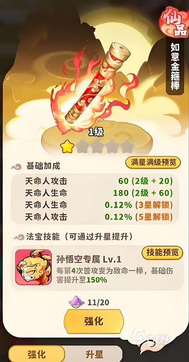 魔寵降臨法寶怎么玩 魔寵降臨法寶玩法介紹