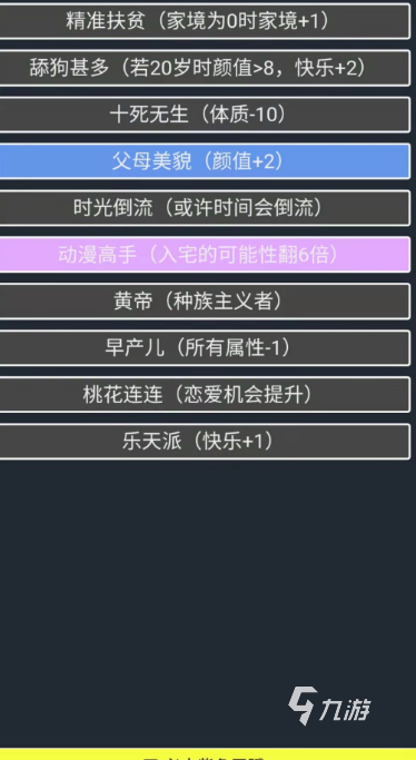 必玩的模拟器游戏手机版有哪些2025 优质的模拟器手机版游戏合集