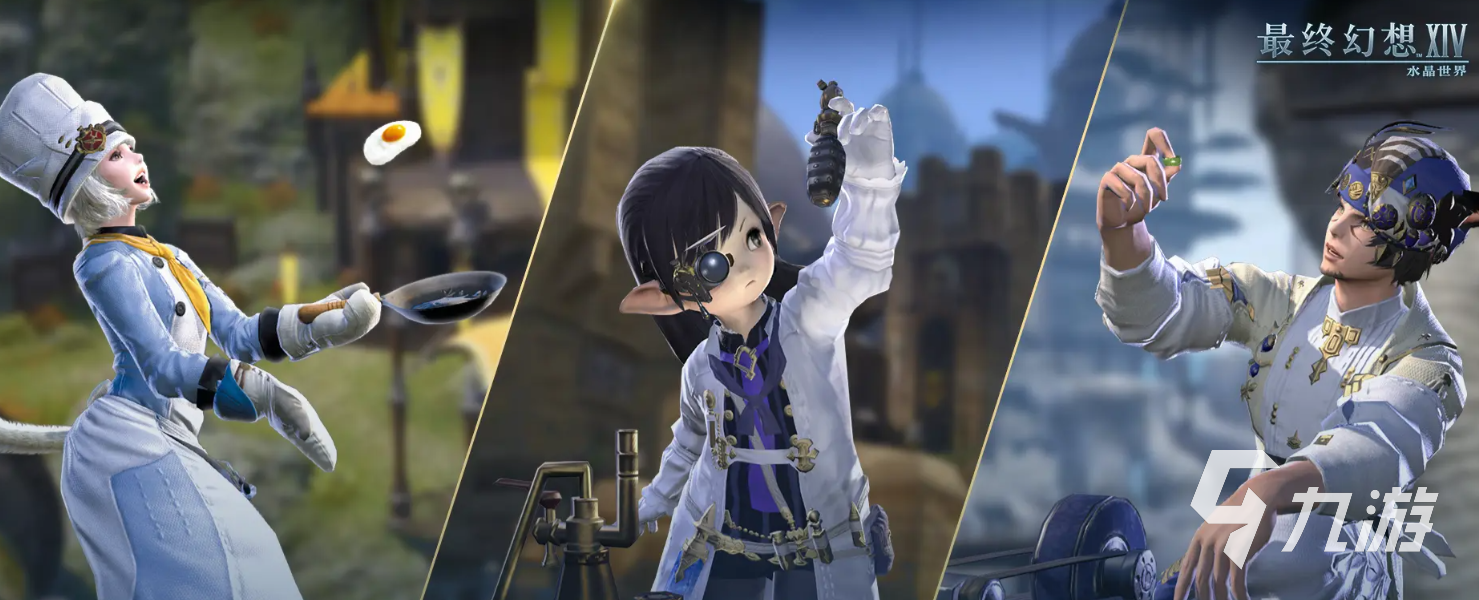 最终幻想14水晶世界生活职业系统介绍 FF14手游生活职业系统怎么玩