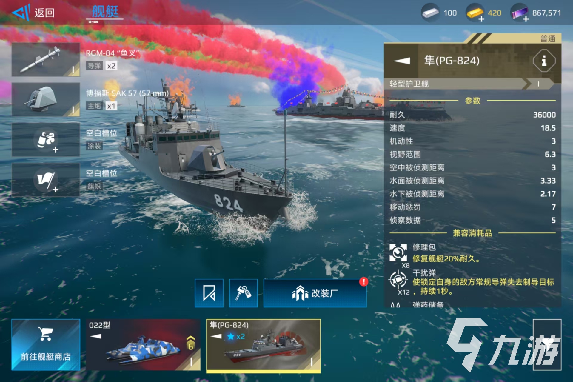 現(xiàn)代戰(zhàn)艦破曉測(cè)試版下載地址介紹 現(xiàn)代戰(zhàn)艦破曉測(cè)試下載鏈接詳解