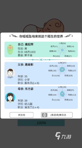 模拟人生的手机游戏推荐 2025热门的人生模拟游戏合集