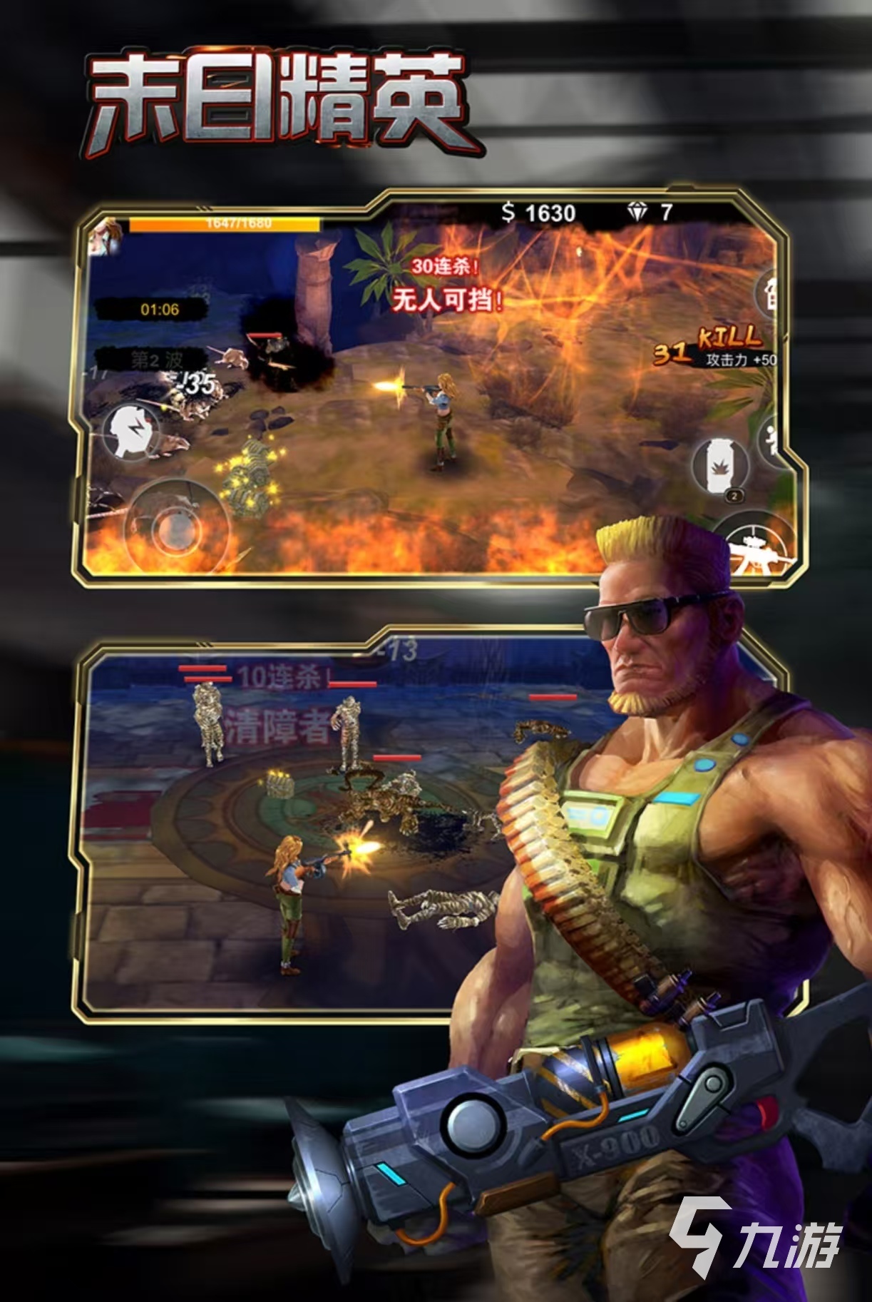 受欢迎的3d射击游戏单机有哪些 必玩的单机射击手游推荐2025