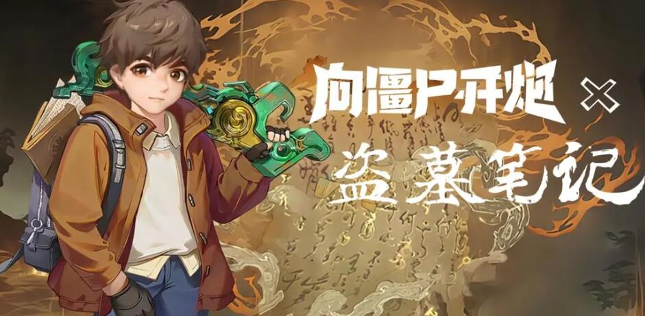 射击打僵尸的游戏推荐 2025超经典射击打僵尸手游推荐截图