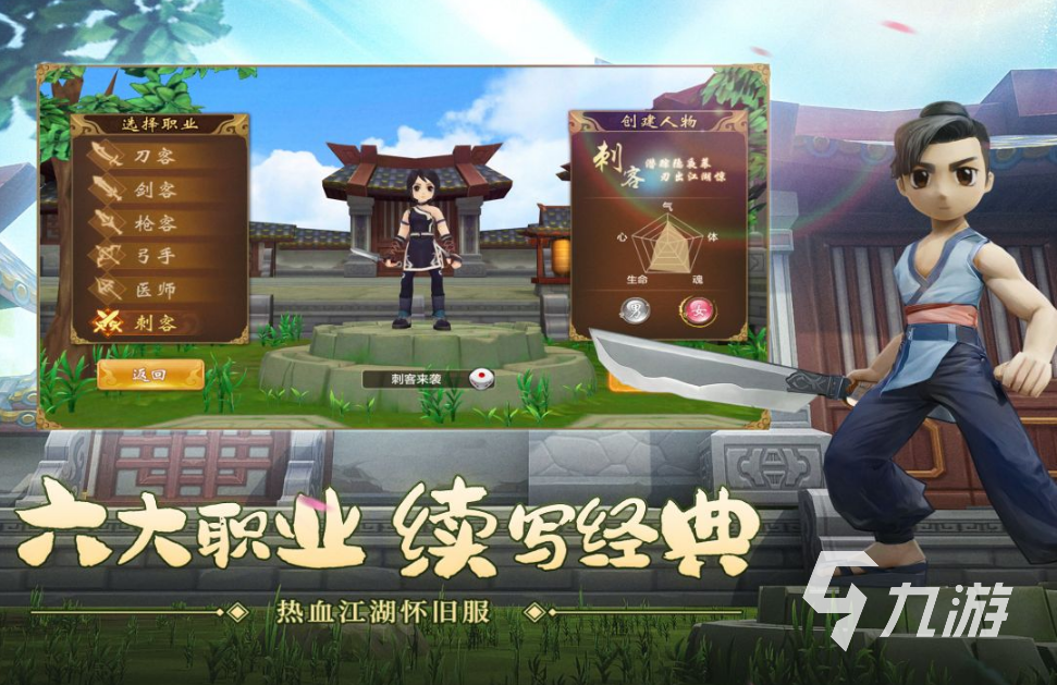 流行的江湖客栈游戏推荐 2025经典的客栈游戏有哪几个