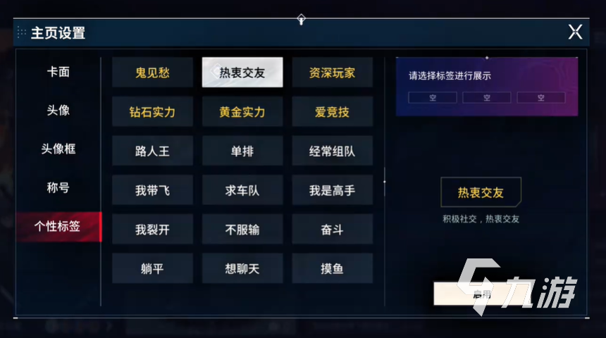 无畏契约手游id可以重复吗 无畏契约源能行动取名能重复吗