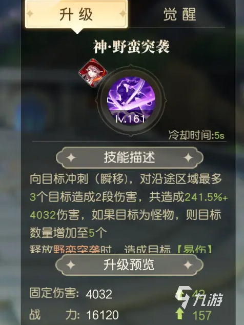 永恒部落怎么玩 永恒部落玩法基礎說明