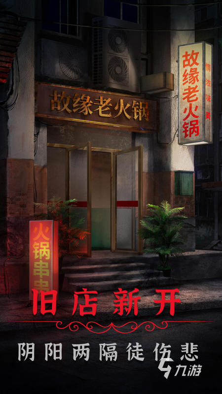 沉浸式惊悚游戏排行榜 流行的惊悚游戏分享2025