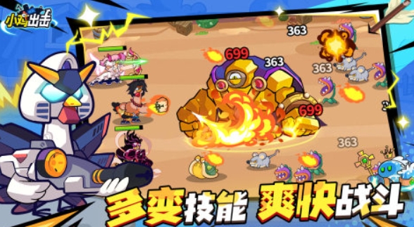 热门的小鸡游戏推荐 2025火爆的小鸡游戏分享截图