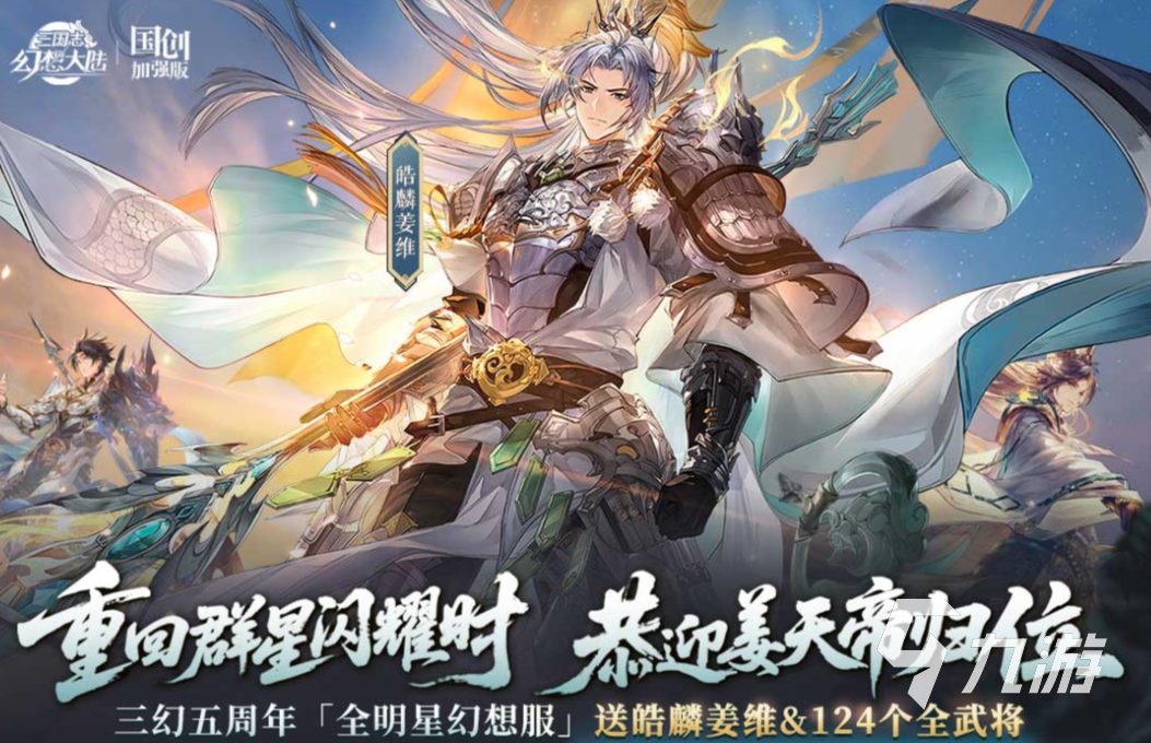2025一个2d游戏里面有三国人物有没有 耐玩的2d三国游戏下载大全